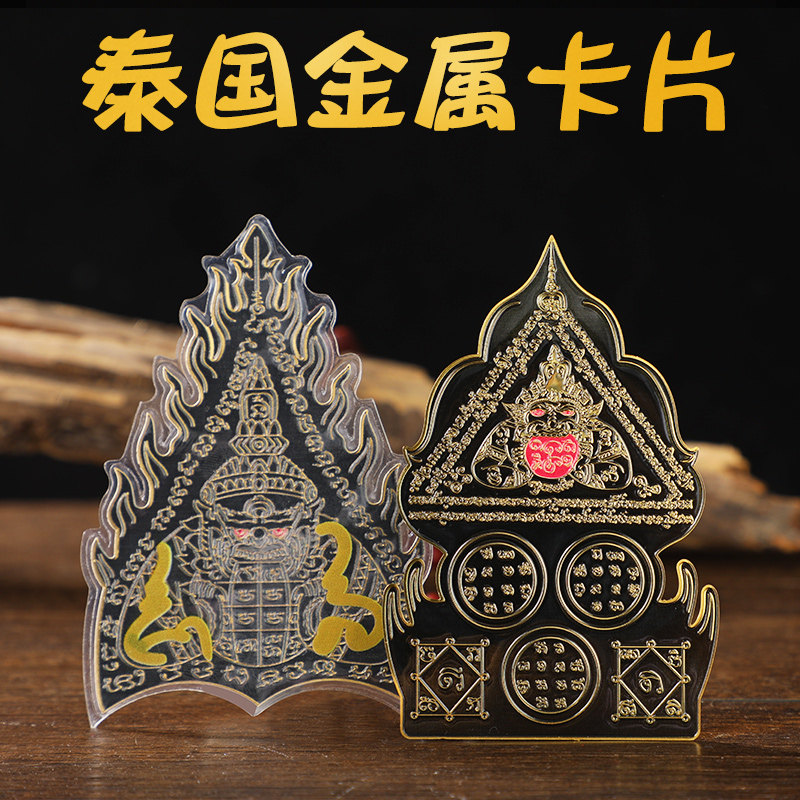 生肖佛牌金属复古风中式