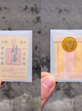 新款藏式扎基财库招财卡 金属材质 精致卡牌 招财进宝 手机装饰