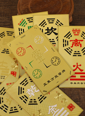 纯铜补角牌带亚克力挂牌 八卦阵图铜卡屋缺角乾坤坎离震艮巽兑牌