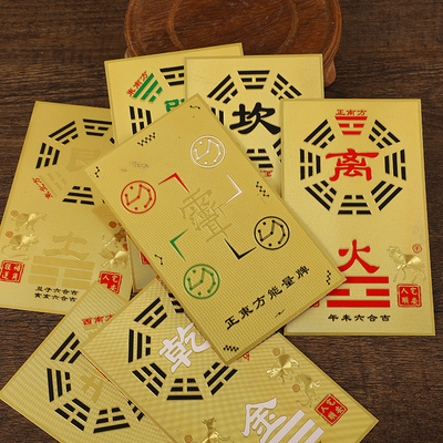 纯铜补角牌带亚克力挂牌 八卦阵图铜卡屋缺角乾坤坎离震艮巽兑牌