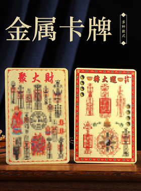 工厂直销聚大财财神新款金卡