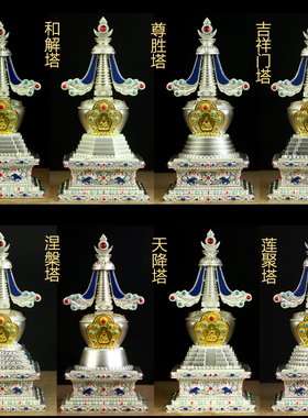 可装藏全铜合金佛堂摆件舍利塔