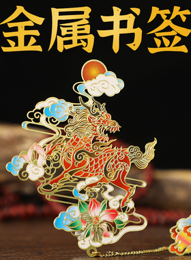 山海经系列书签 故宫神话人物 古风黄铜书签  九尾狐创意动漫