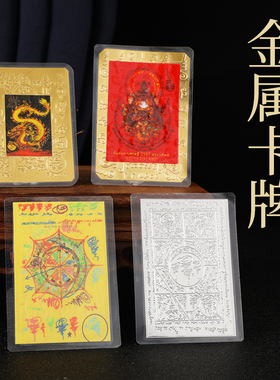 泰国特色手工金属卡片 泽度金 古巴提 黄龙女神 招财反弹精致做工