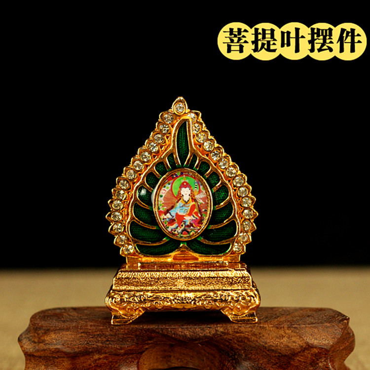 佛堂家居招财摆件 菩提叶摆件 莲师 绿度母 黄财神 四臂观音