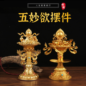 佛前摆件供佛套装 密宗百宝座八吉祥七政宝八瑞物五妙欲佛前八供