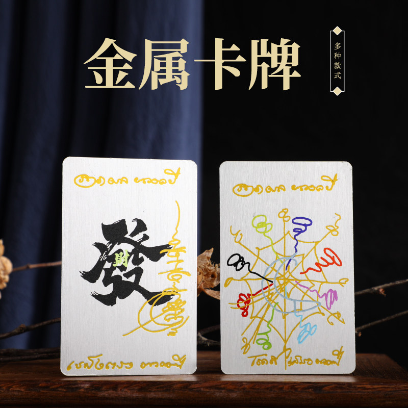 泰国卡片阿赞初玛哈劈朗泽度金蜘蛛网 金属材质 平安吉祥随身装饰