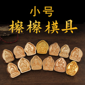 小号擦擦模具合金佛像擦擦绿度母模具陶土印泥擦擦佛具精致做工