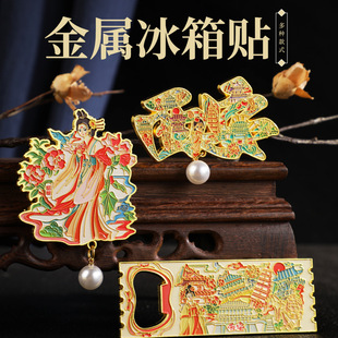 西安地标文创金属磁吸冰箱贴系列大雁塔 西安鼓楼 华清池精美礼品