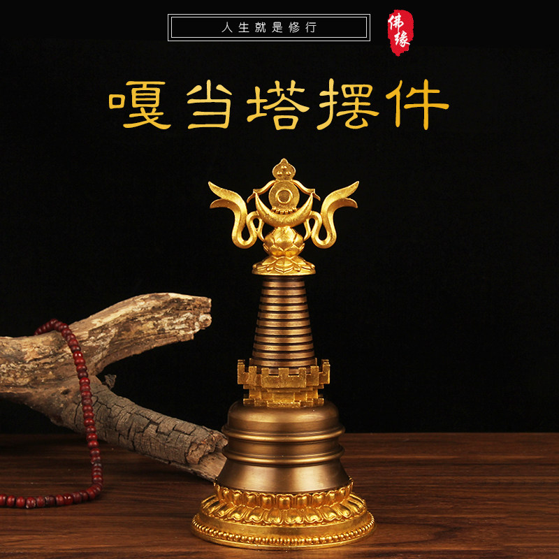 纯铜噶当塔 嘎当塔西藏舍利塔佛塔摆件藏传密宗用品菩提塔