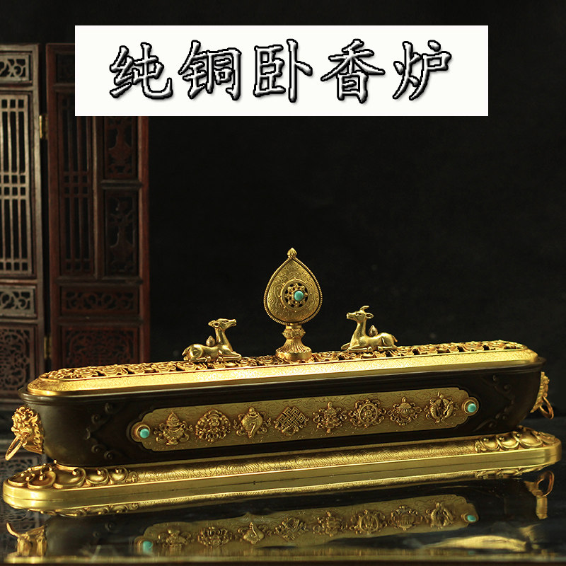 藏式家用室内供佛用具摆件纯铜密宗供奉线香薰炉八吉祥卧香炉包邮
