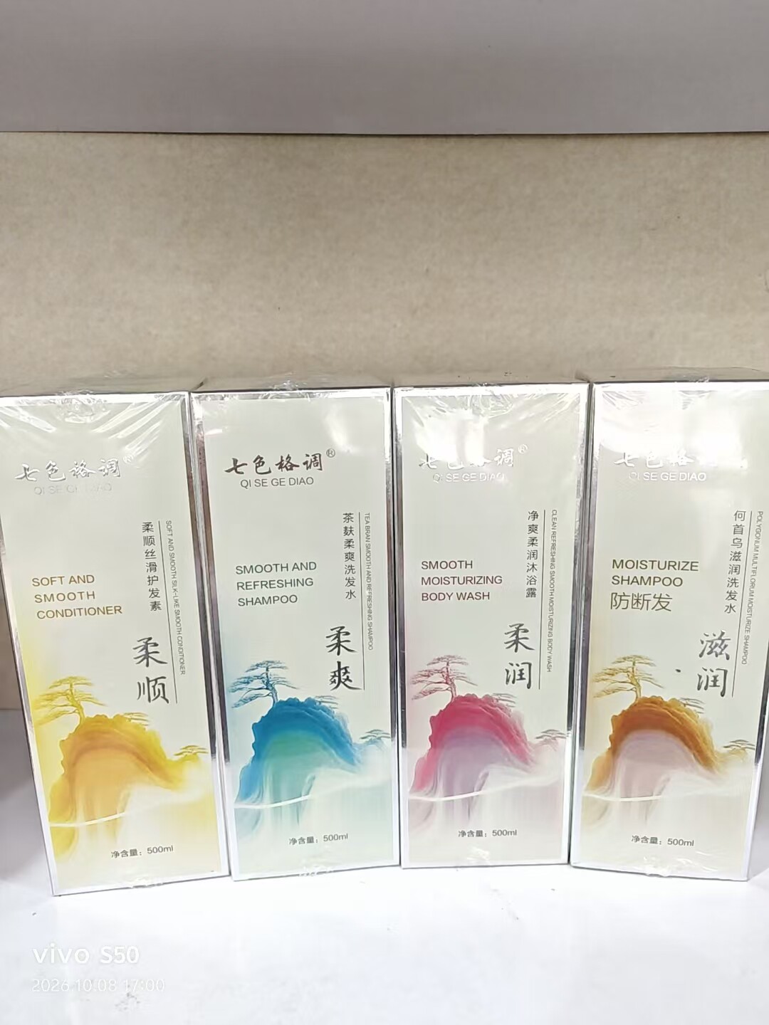 七色格调麦芙柔爽洗发水何首乌洗发水沐浴露护发素需要批发联系