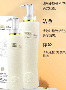 欧芭宝典，RPO滋润顺滑洗发乳 修护去屑滋润养发修复柔顺清爽控油