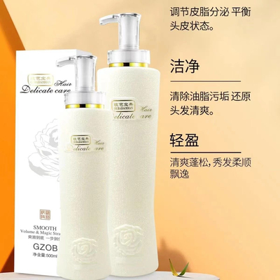 ，RPO滋润顺滑洗发乳 修护去屑滋润养发修复柔顺清爽控油