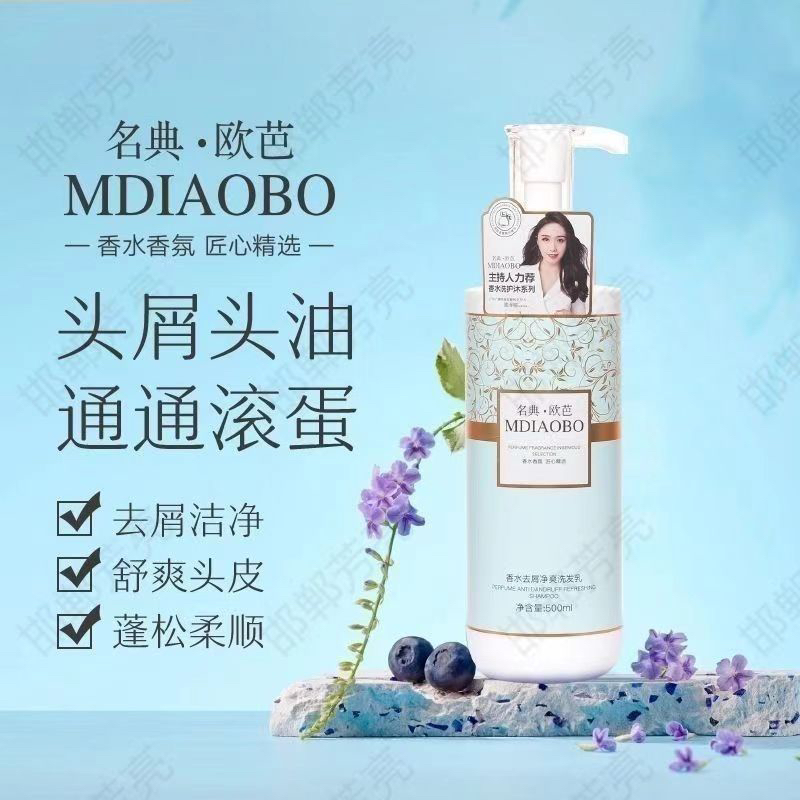 RPO欧巴，洗发水控油蓬松去屑洗发水女生洗发水去屑止痒无硅油