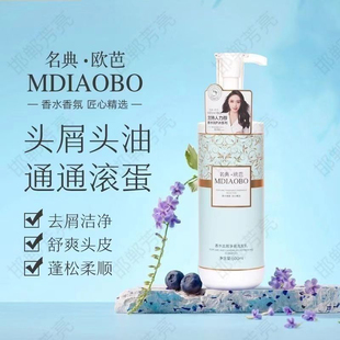 名典欧巴洗发水控油蓬松去屑洗发水女生洗发水去屑止痒无硅油