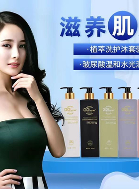 COCO PARTNER可可伴侣玻尿酸植翠润泽净屑控油洗发乳沐浴露护发素