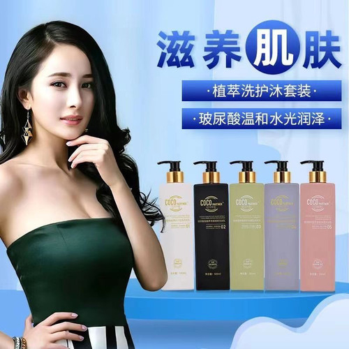 COCO PARTNER可可伴侣玻尿酸植翠润泽净屑控油洗发乳沐浴露护发素