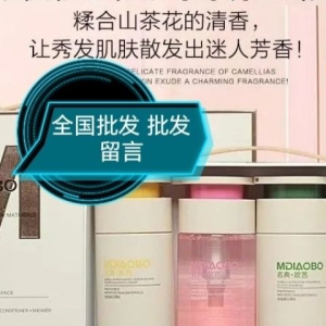名典欧芭洗护四件套控油蓬松