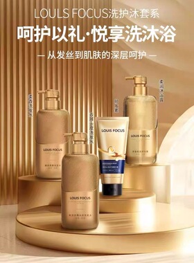 【官方正品RPO升级版LOULS FOCUS四件套去屑控油蓬松洗发乳四件套
