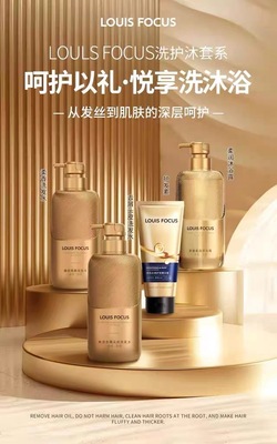 【官方正品RPO升级版LOULS FOCUS四件套去屑控油蓬松洗发乳四件套