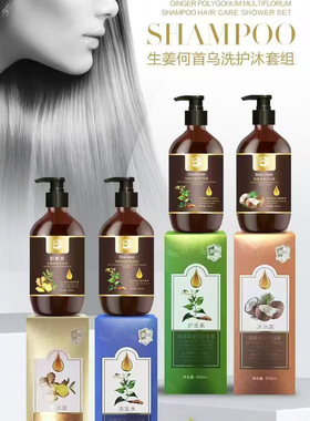 RPO，建园何首乌生姜洗护四件套男女
