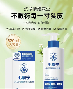 OTHER德国头皮毛囊清洁洗发露除螨止痒去屑控油洗发水