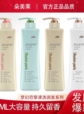 梦幻巴黎738mL洗发水正品洗护沐套装滋润控油蓬松去屑洗发