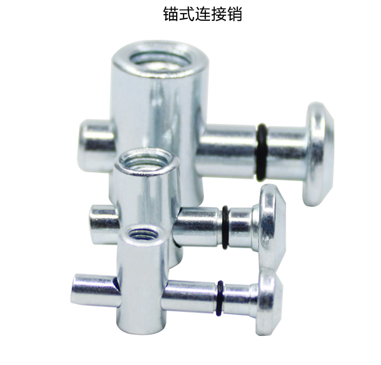 投入式 锚式连接件 型材内置隐藏式固件件 303040404545-90