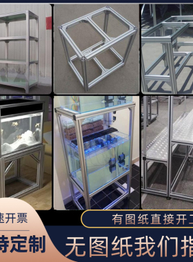 铝型材4040定制工业流水线鱼缸架子框架工作台欧标40X40铝合金料