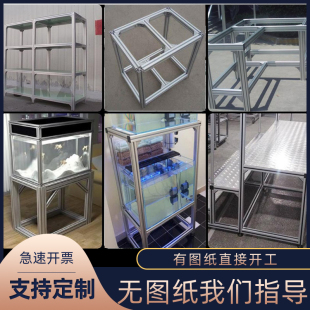 鋁型材4040定制工業(yè)流水線魚(yú)缸架子框架工作臺(tái)歐標(biāo)40X40鋁合金料