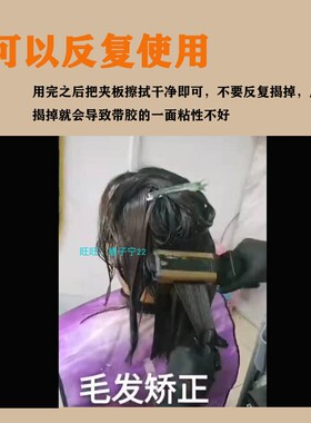 毛发矫正贴 纳米 隔热 防水耐高温夹板贴纸  缩毛 蛋白植入贴片