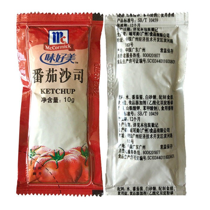 25省包邮 味好美番茄沙司番茄酱10g*80小包 汉堡薯条专用蘸酱寿司