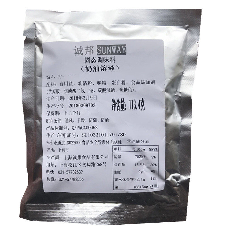 促销脆皮炸鸡原料 诚邦1102奶油溶液炸鸡锁水淡奶香腌粉10包