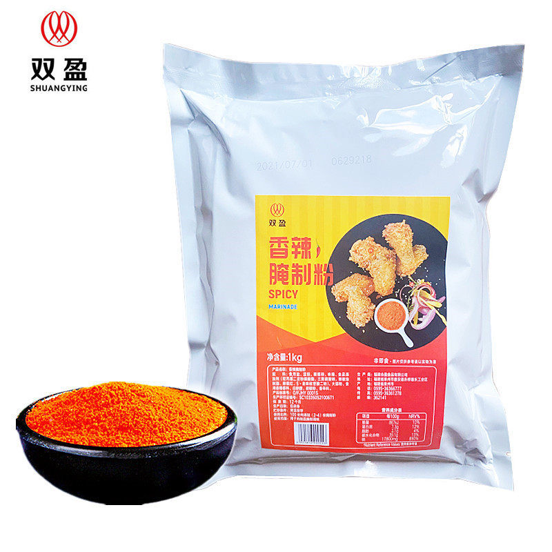 双盈香辣腌制粉1kg 汉堡炸鸡腌料辣翅烧烤肉中辣味调味料正品包邮