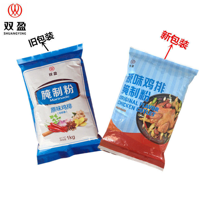 包邮双盈原味鸡排腌制粉1kg袋装 香酥鸡排腌料原味汉堡烧烤调味料