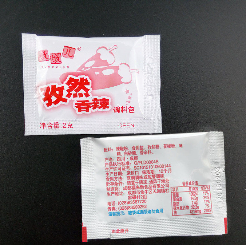 包邮墩墩儿孜然香辣包2克1000小包汉堡炸鸡排大亨手扒鸡调味料包