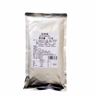 宝立咖喱酱1KG 包邮 咖喱泰国菜西餐调味品调料 咖喱饭咖喱调味酱