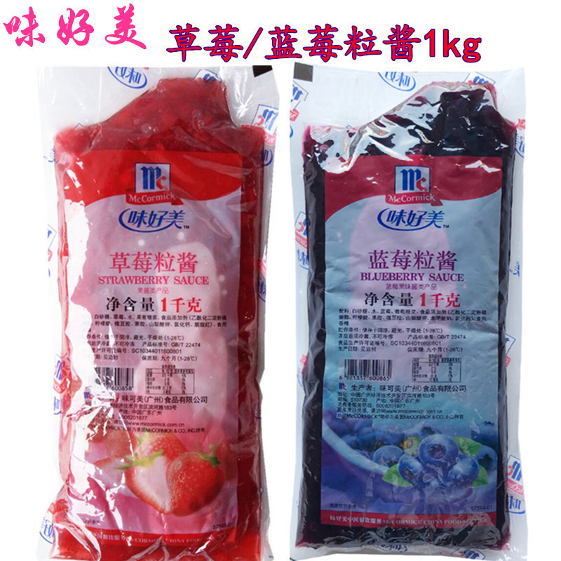 味好美蓝莓草莓菠萝芒果粒酱1kg 巧克力圣代冰淇淋果肉酱酸奶伴侣