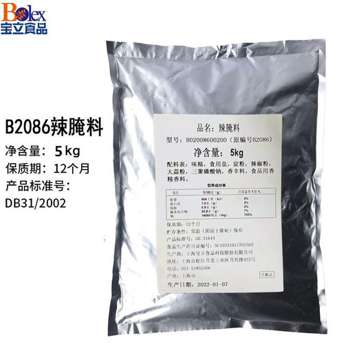 宝立2086高辣5kg香辣炸鸡腌料