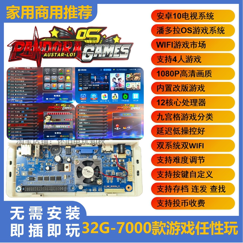 潘多拉月光宝盒格斗主板摇杆双人