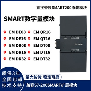 AM03 AM06 AE04 AE08 兼容西门子smart200plc扩展模块EM