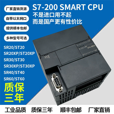 smart主机sr20st20兼容西门子PLC