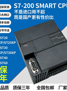 兼容西门子plc200smart ST20 SR20 SR30 ST40 SR40 ST60 SR60