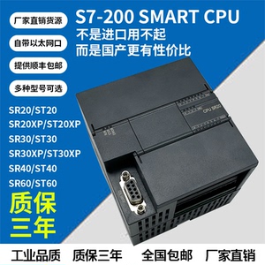 smart主机sr20st20兼容西门子PLC