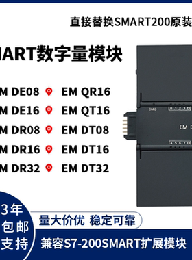兼容西门子smart200plc扩展模块EM AE08 AM06 AM03 AE04