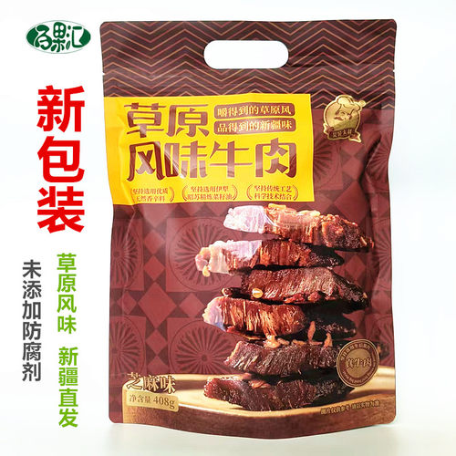 艾尼大叔小锅牛肉新疆冷吃