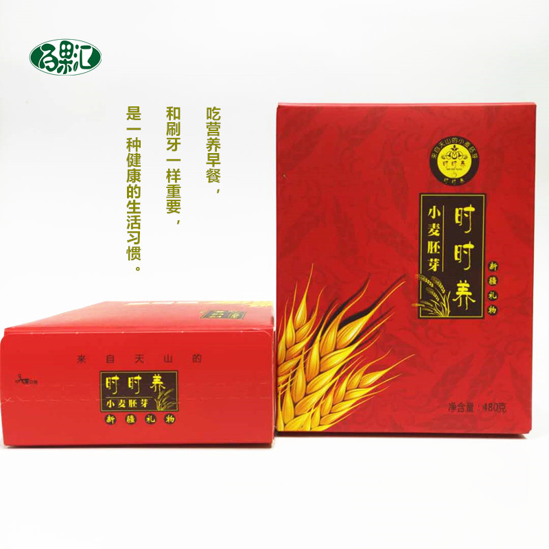 时时养小麦胚芽冲饮新疆正品免煮