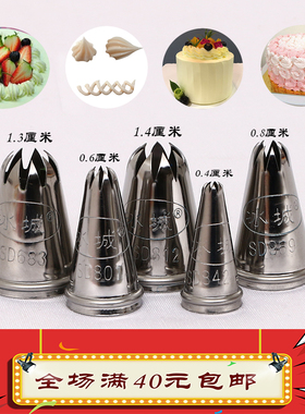 冰城裱花嘴SD842 801 969 683 812珍尼曲奇9齿溶豆蛋白糖挤花嘴