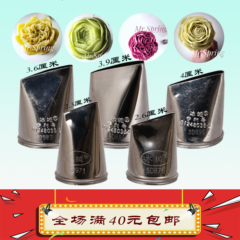 冰城大号4cm豆沙玫瑰裱花嘴